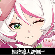 植物大战僵尸幼儿园版手机版