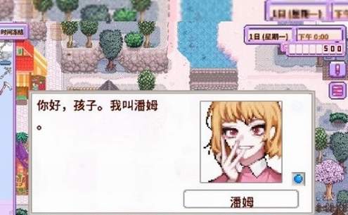 星露谷物语联机版