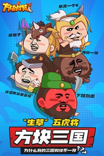 彩色方块大作战游戏