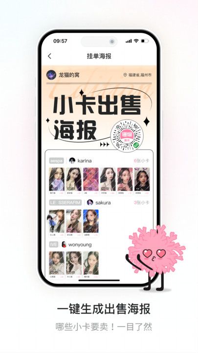 珊瑚集市截图3