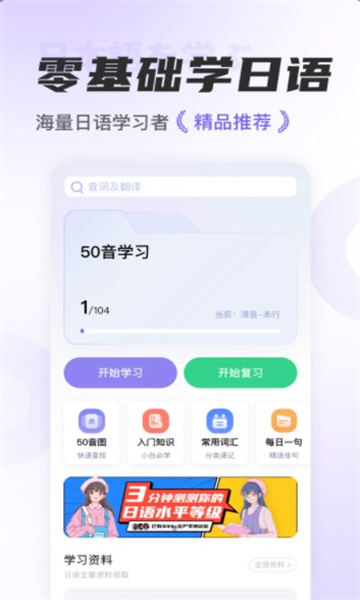 冲鸭日语