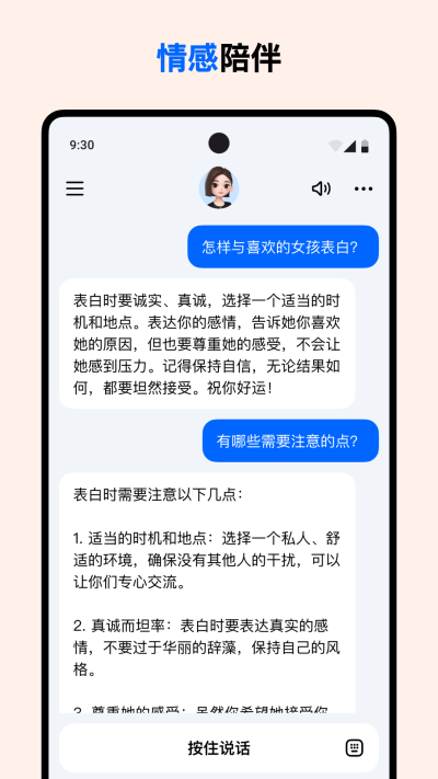 抖音豆包AI