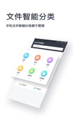 文件管理专家截图1