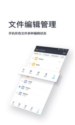 文件管理专家截图2