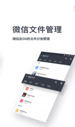 文件管理专家截图3