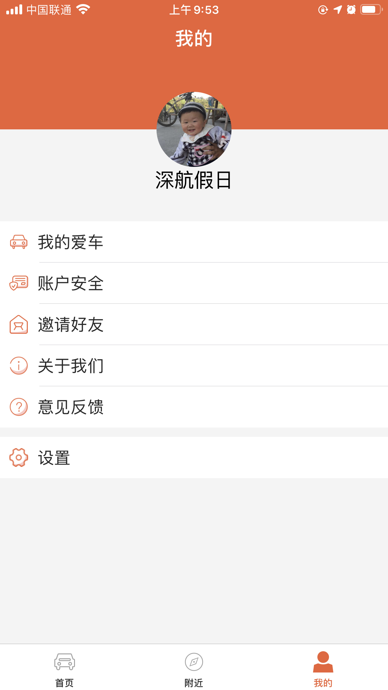 小猫爱车手机版