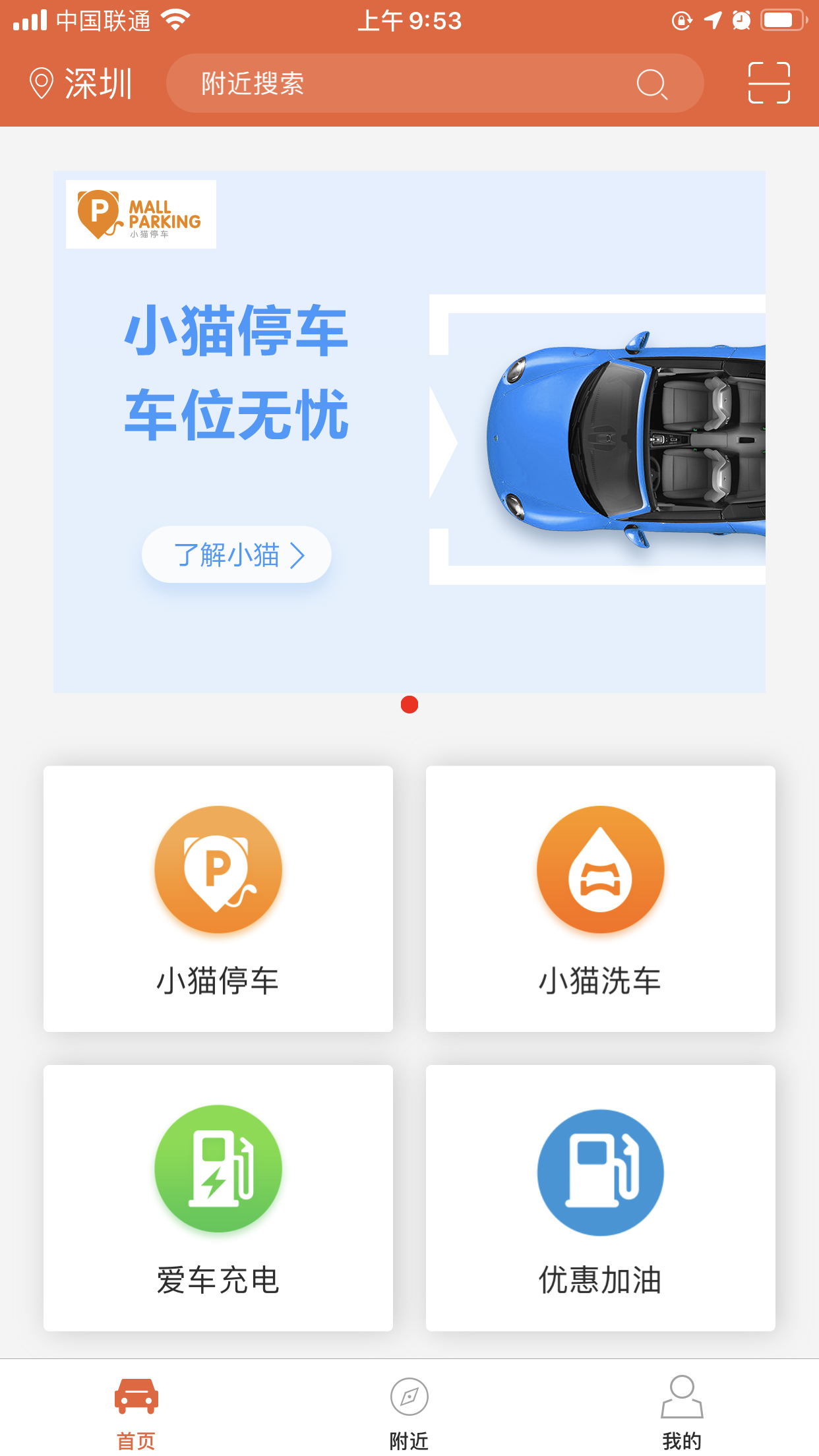 小猫爱车手机版