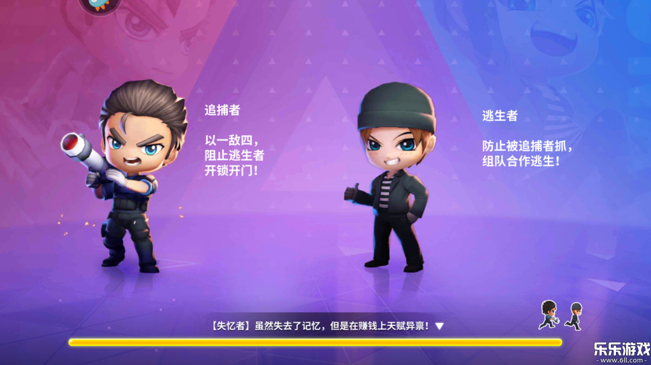 VIVO版逃跑吧少年截图1