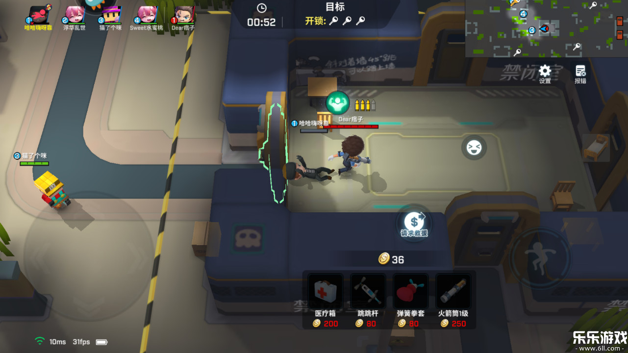VIVO版逃跑吧少年截图2