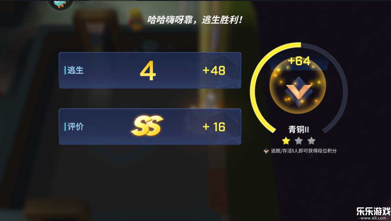 VIVO版逃跑吧少年截图3