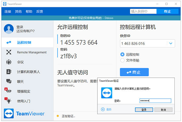 TeamViewer