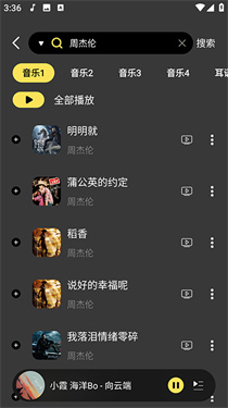 柠乐音乐截图3