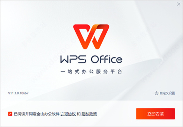 WPS Office截图2