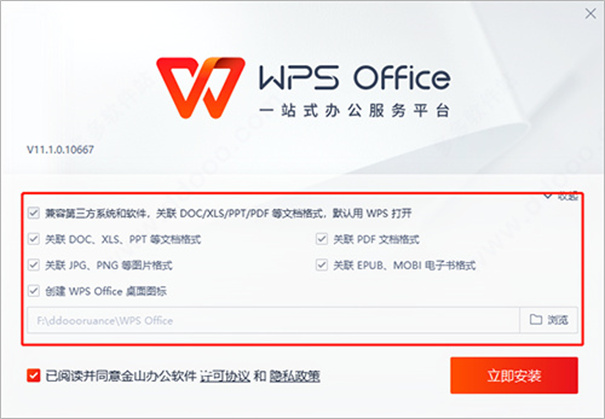 WPS Office