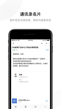 qq邮箱截图3