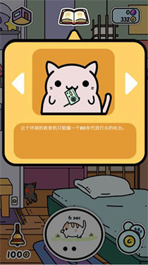 小偷猫(Kleptocats)截图1