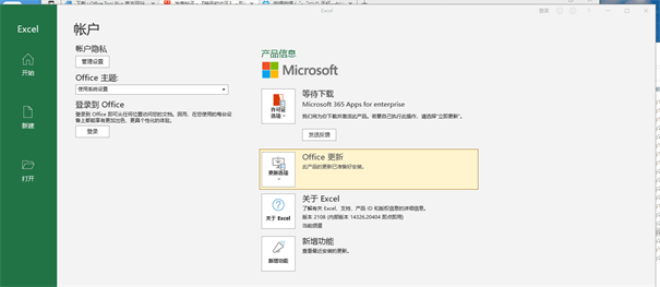 microsoft365家庭版4