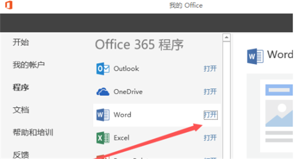 microsoft365家庭版