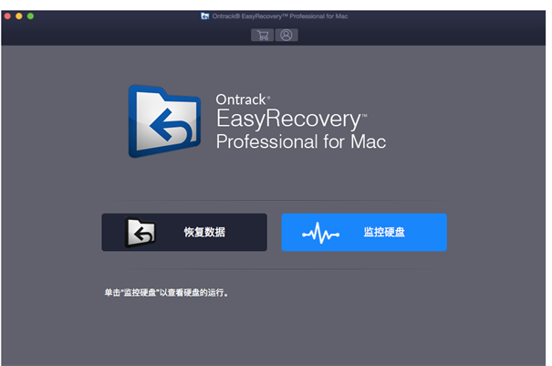 EasyRecovery截图4