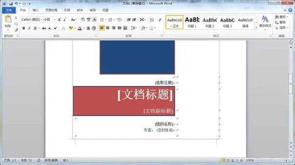 Word 2016截图1