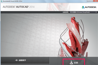 AutoCAD 2014