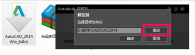 AutoCAD 2014