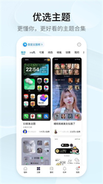 万能小组件截图3