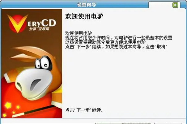 easymule截图1