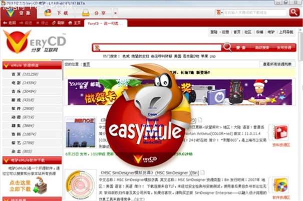 easymule截图2