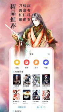 笔趣阁蓝色版本截图4