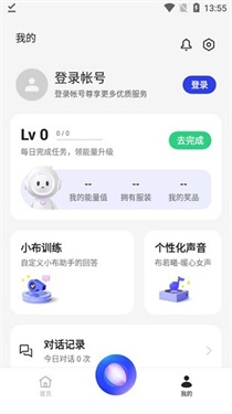 小布助手最新版本下载截图3