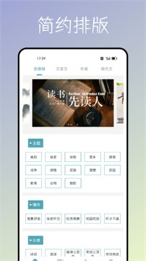 海棠书屋正版app下载截图3