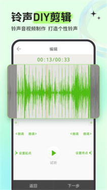 铃声多多截图3