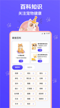 猫叫模拟器截图4