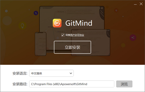 gitmind电脑版