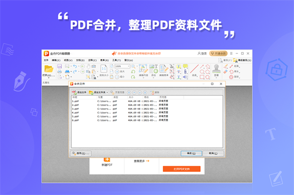 金舟PDF编辑器截图2