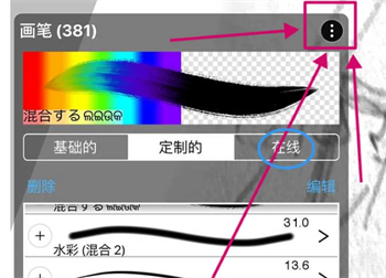 爱笔思画X最新版本