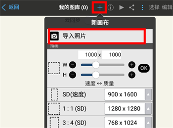 爱笔思画X最新版本