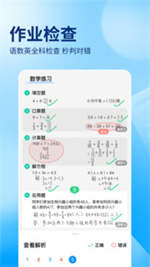 作业帮一对一在线辅导截图4