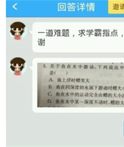 作业帮一对一在线辅导