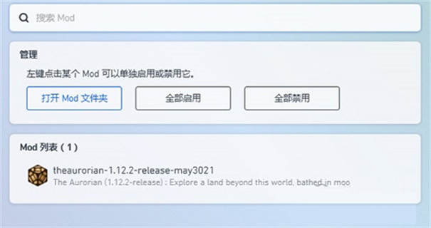 我的世界fcl启动器最新版v1.1.7.1