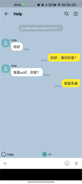 talkmaker对话生成器中文版截图3