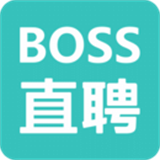 boss直聘