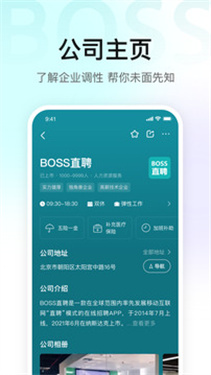 boss直聘1