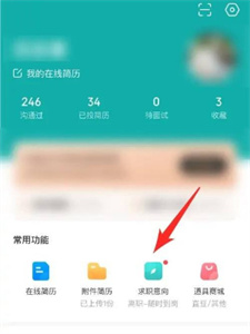 boss直聘下载app