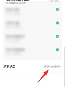 boss直聘下载app