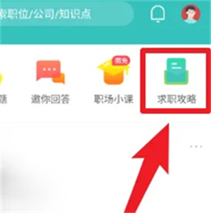 boss直聘下载app