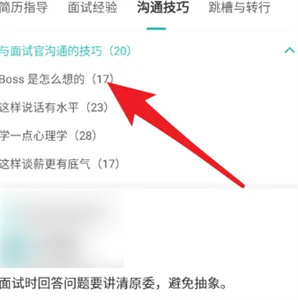 boss直聘下载app