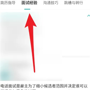 boss直聘下载app