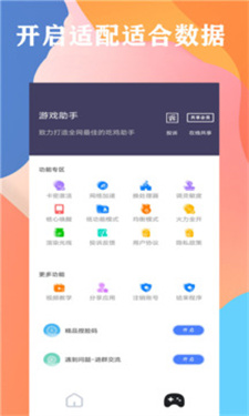 画质大师120帧截图1